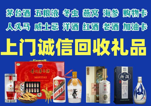 太白县烟酒回收店